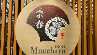 市役所駅目の前