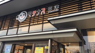 三井寺力餅  モテナス草津