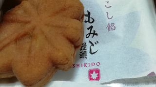 もみじ饅頭はここが一番