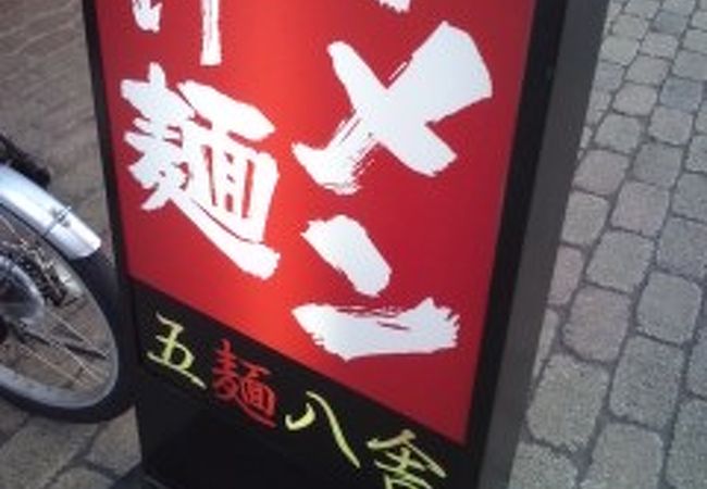 食後は疲れが取れて元気になりました