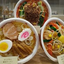 本物みたいな拉麺