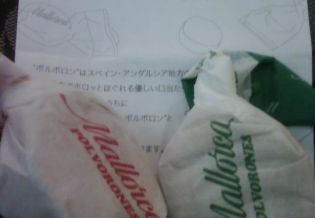 素敵な伝統お菓子を見つけました。