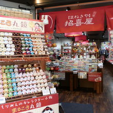 招喜屋（まねきや）は日本全国に10店舗を数えるそうです。