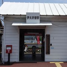 駅舎