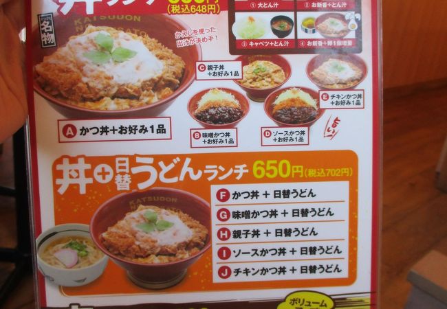 かつさと 豊橋中岩田店 クチコミ アクセス 営業時間 豊橋 フォートラベル かつさと 豊橋中岩田店 クチコミ アクセス 営業時間 豊橋 フォートラベル