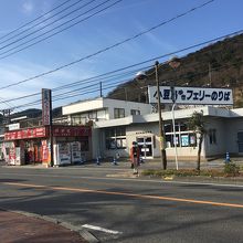 隣のフェリー切符売り場