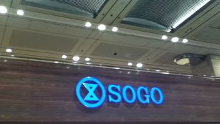 横浜駅東口の百貨店