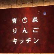 地産地消の創作料理