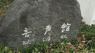 童歌伝承のための施設