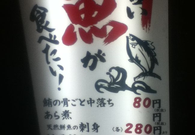 新橋駅南東の魚料理居酒屋さん