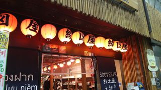 奈良土産購入に