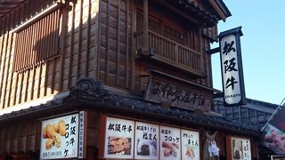 松阪牛串が販売されていました。