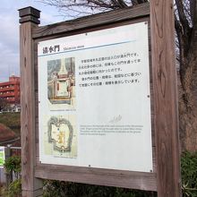 「清水門」の場所を表わしていたのですね