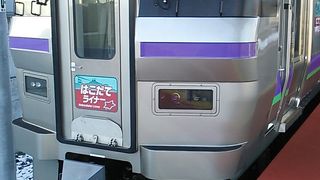 2018年11月24日の新函館北斗13時51分発快速はこだてライナー函館行きの様子について