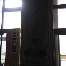 エコギャラリー