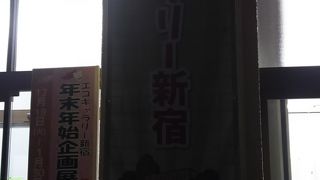 環境について学べる