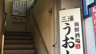 三浦うおしち商店 南林間店