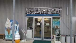 雪塩ブランドの商品がずらり （雪塩製塩所）