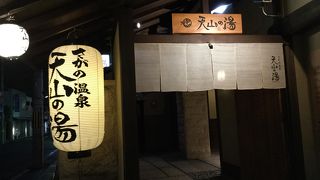 小雪ふる露天風呂、天山の湯