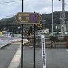 鷹狩駅