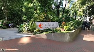 (香港公園)香港屈指のパワースポットのようです