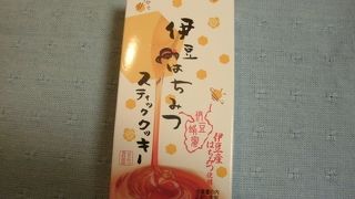 修善寺のお土産を買うのに便利