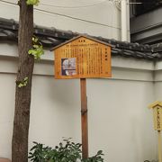 吉良上野介の邸宅の跡地