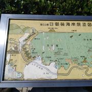 日御碕海中公園