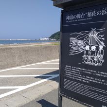 稲佐の浜 
