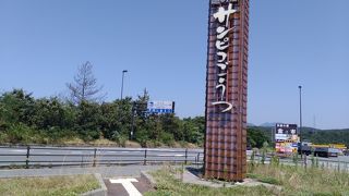 道の駅 サンピコごうつ