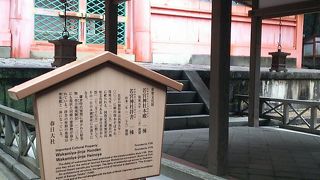 春日大社内にあります