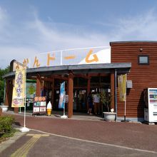 道の駅 さいかいみかんドーム 