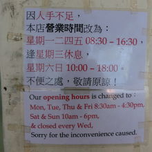 日曜日（星期六）は１０時開店です。