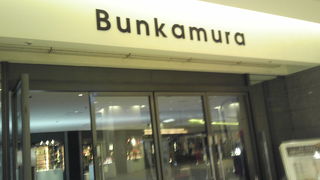 お正月の文化村