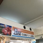 石垣島ドリーム観光