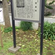 現在は公園に