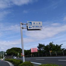 道の駅 瀬戸町農業公園 