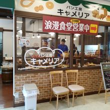 石鎚山サービスエリア