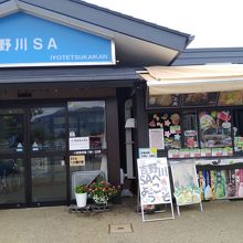 吉野川サービスエリア 