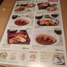 テング酒場 神田店 