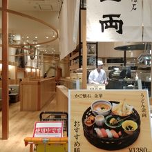 うどん懐石 金両 