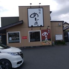 麺屋めん虎 浜松店