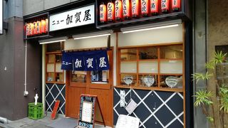 ニュー加賀屋 神田南口店