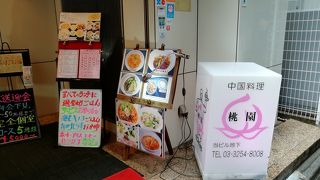 中国料理 神田 桃園