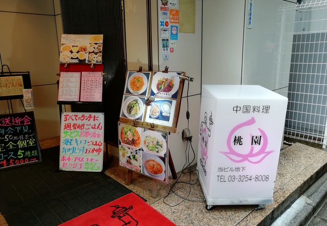 中国料理 神田 桃園 クチコミ アクセス 営業時間 神田 神保町 フォートラベル 中国料理 神田 桃園 クチコミ アクセス 営業時間 神田 神保町 フォートラベル
