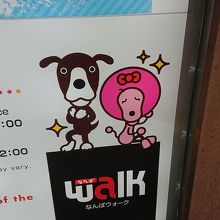 なんばウォークの看板です。