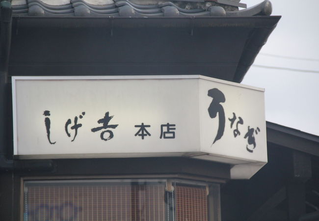 全国的にも有名な店