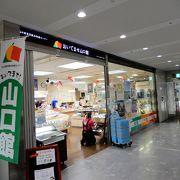 おいでませ山口館 クチコミ アクセス 営業時間 日本橋 フォートラベル おいでませ山口館 クチコミ アクセス 営業時間 日本橋 フォートラベル