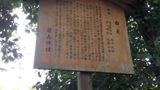 厳島神社 (京都御苑内)