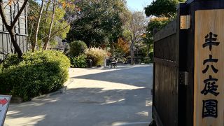 半六庭園 